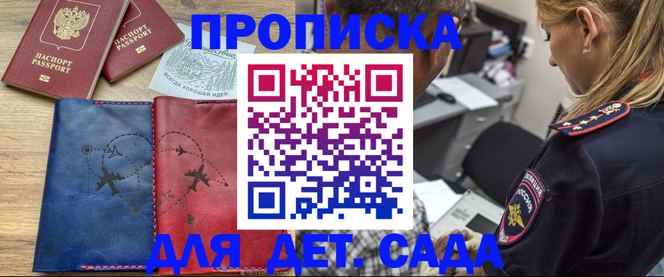 прописка паспорт в Вологде