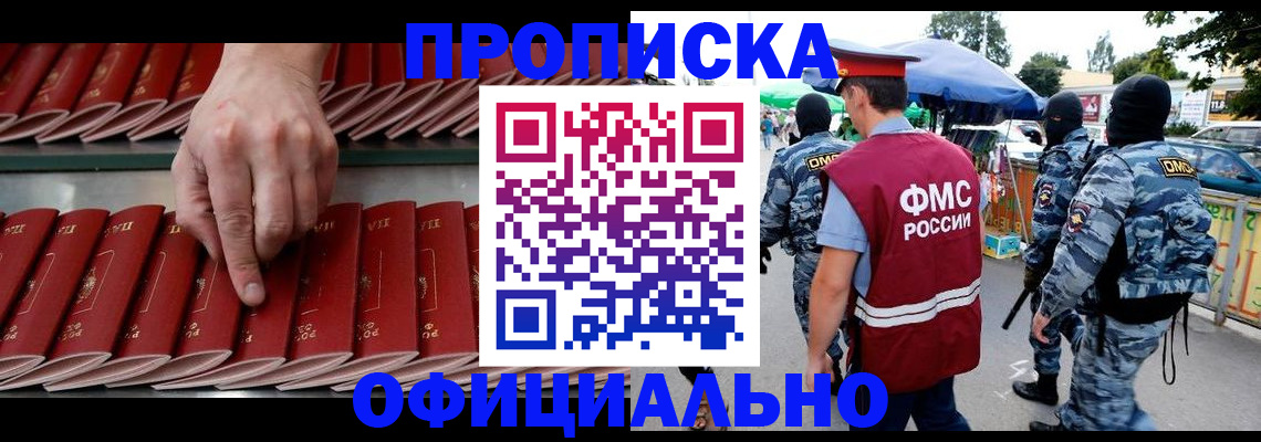временная регистрация адрес в Вологде