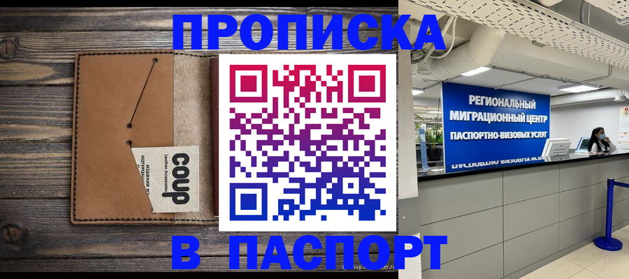 регистрация для дет. сада в Вологде